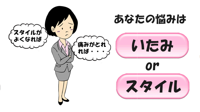 男女の骨盤のつくりの違いのイメージ