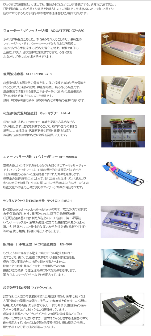 交通事故の現状のイメージ