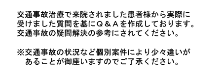 交通事故の現状のイメージ