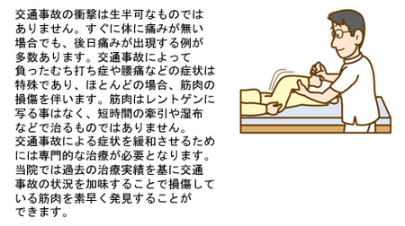 交通事故の現状のイメージ