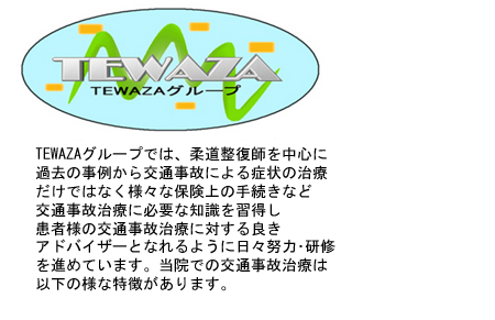 交通事故の現状のイメージ